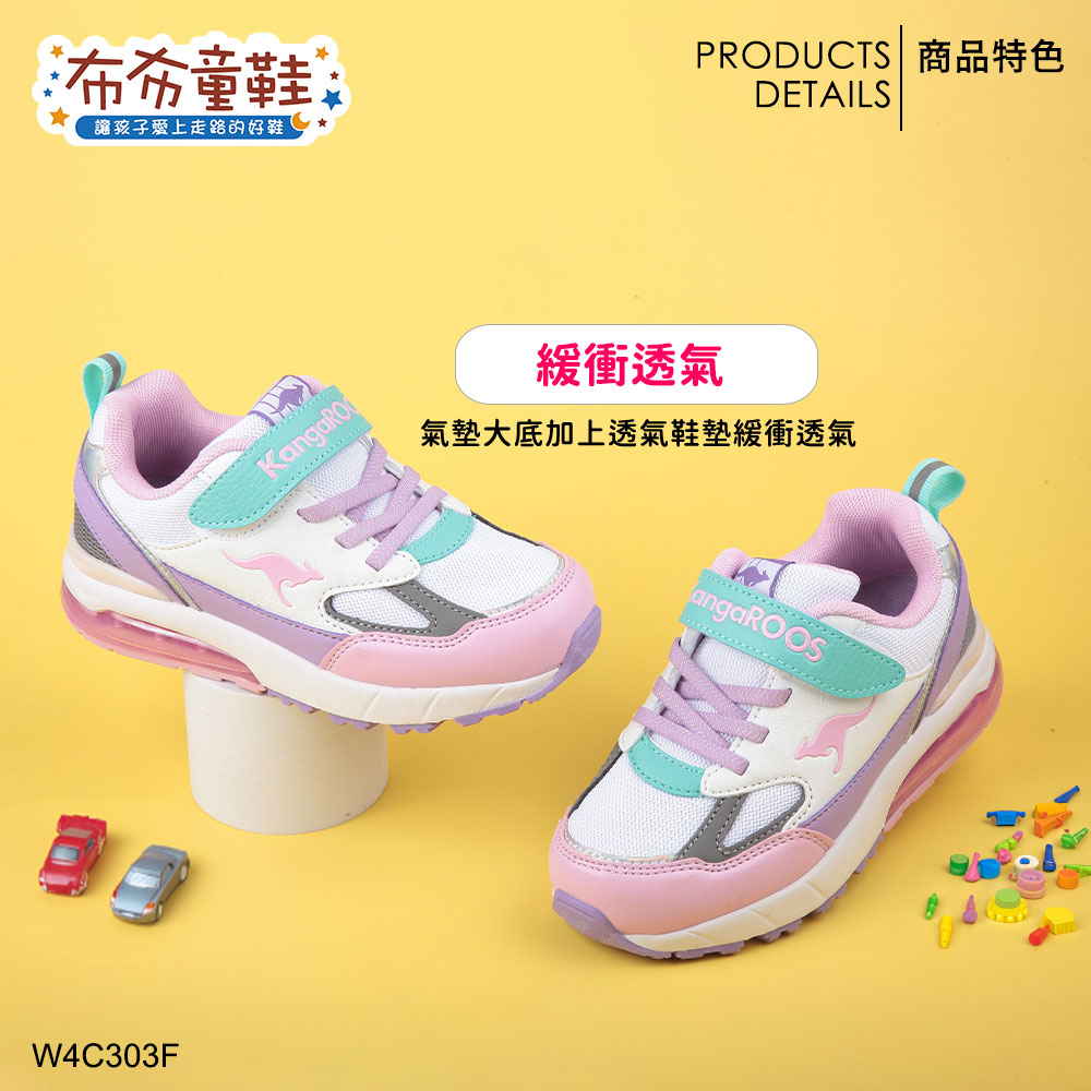 KangaROOS紫白防潑水氣墊兒童機能運動鞋